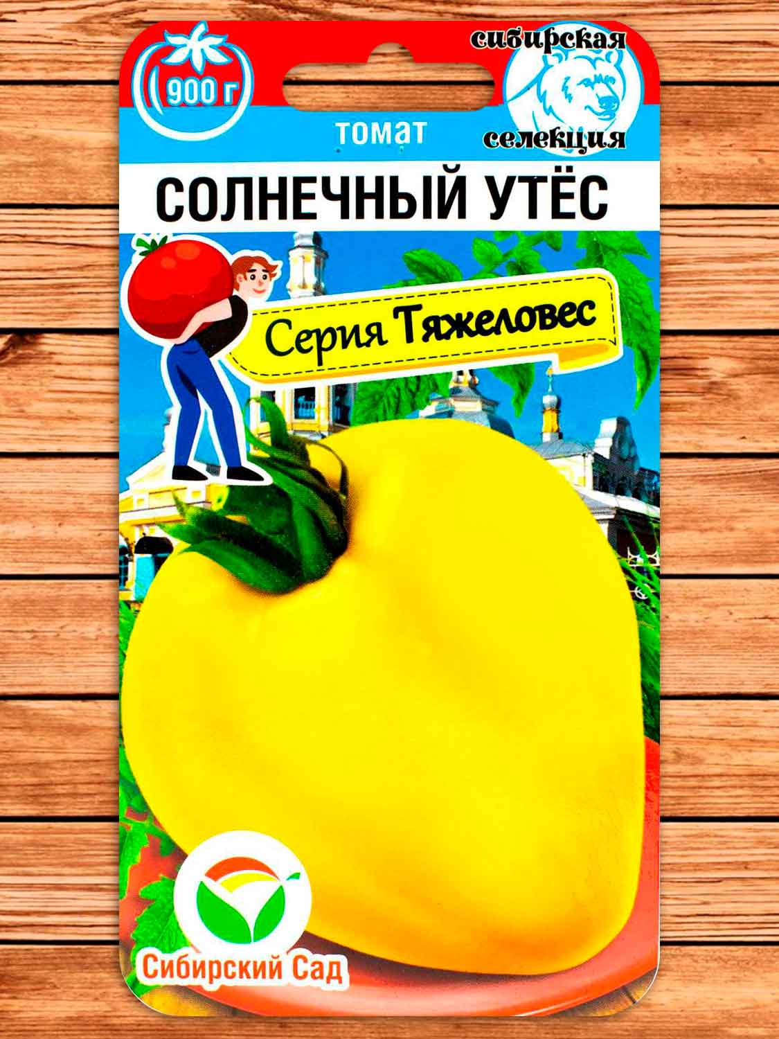 Томат Солнечный Утес 20 шт.