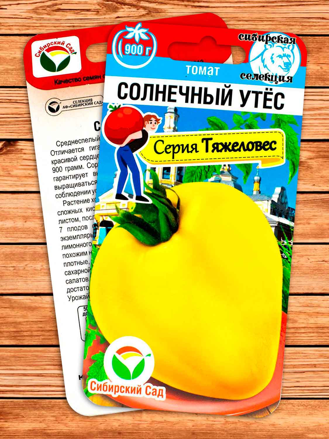 Томат Солнечный Утес 20 шт.