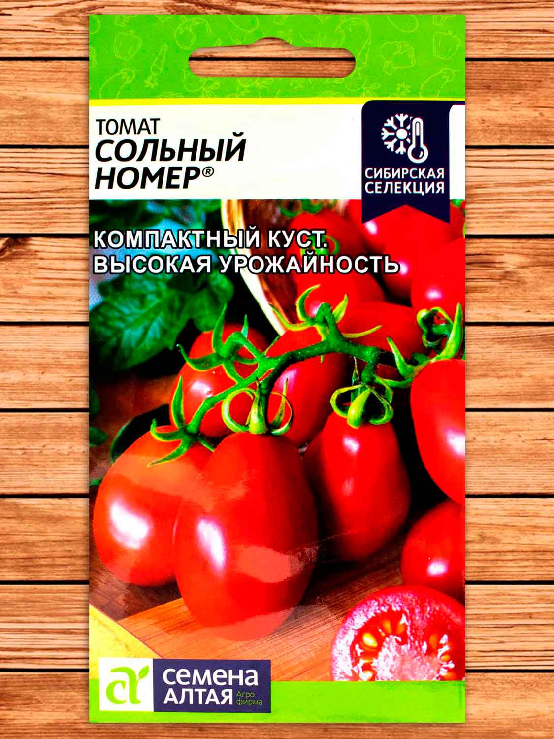 Томат Сольный Номер 0,05 гр.