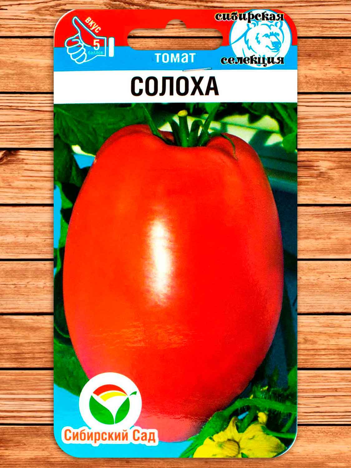 Томат Солоха 20 шт.