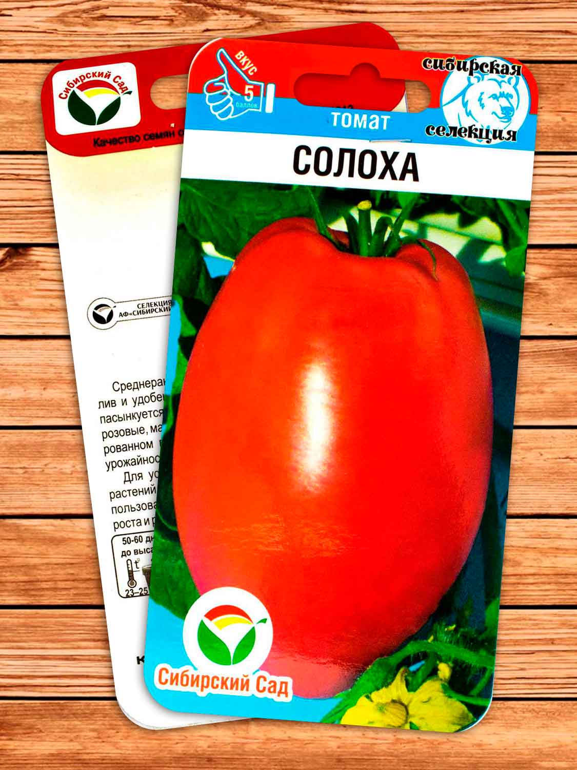 Томат Солоха 20 шт.