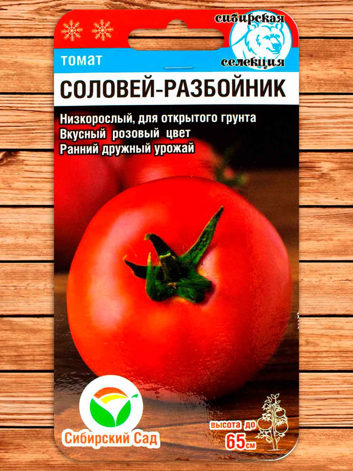 Томат Соловей-Разбойник 20 шт.