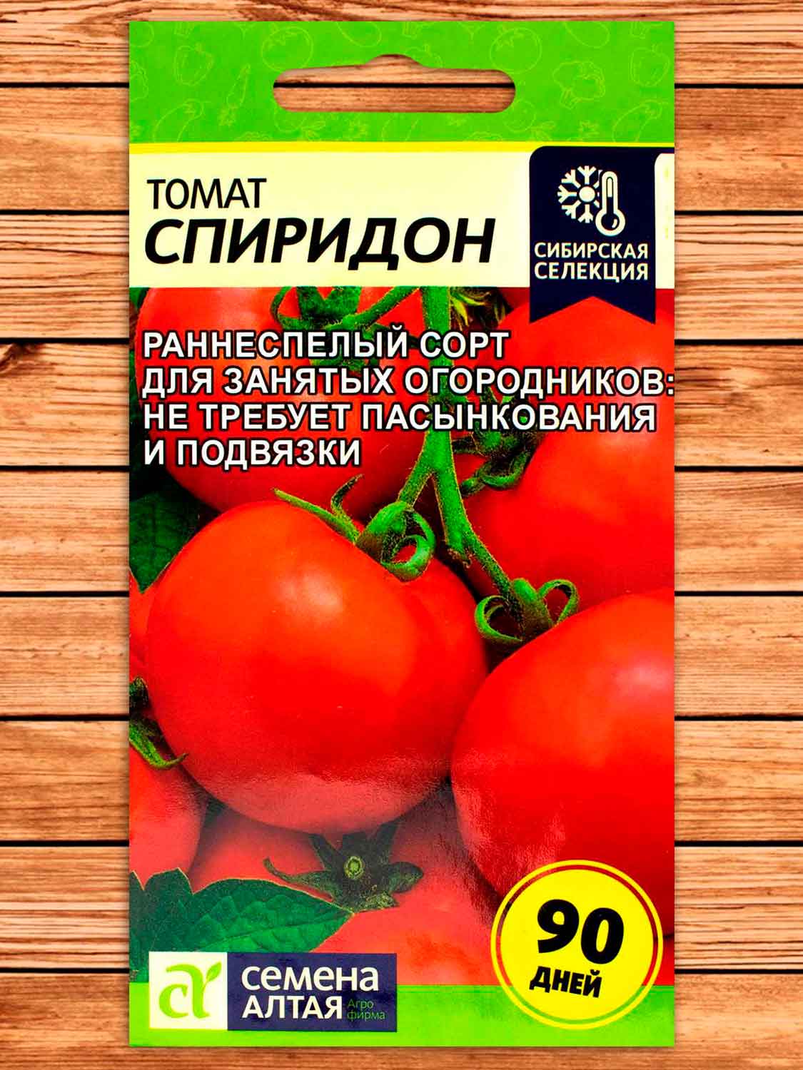 Томат Спиридон 0,05 гр.