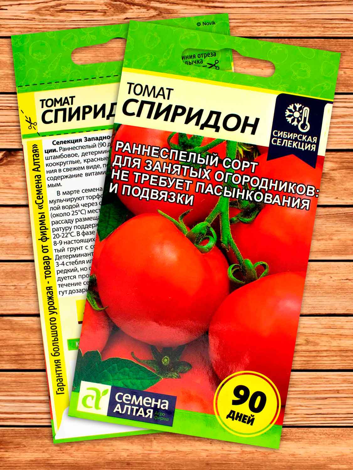 Томат Спиридон 0,05 гр.