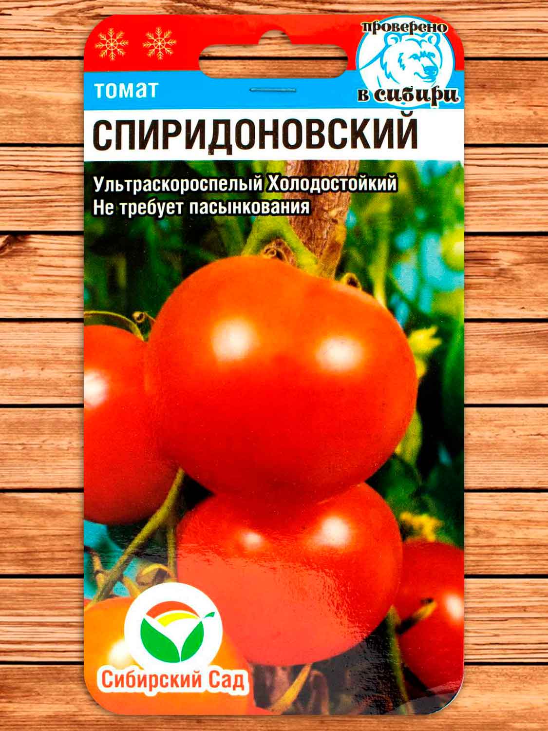 Томат Спиридоновский 20 шт.