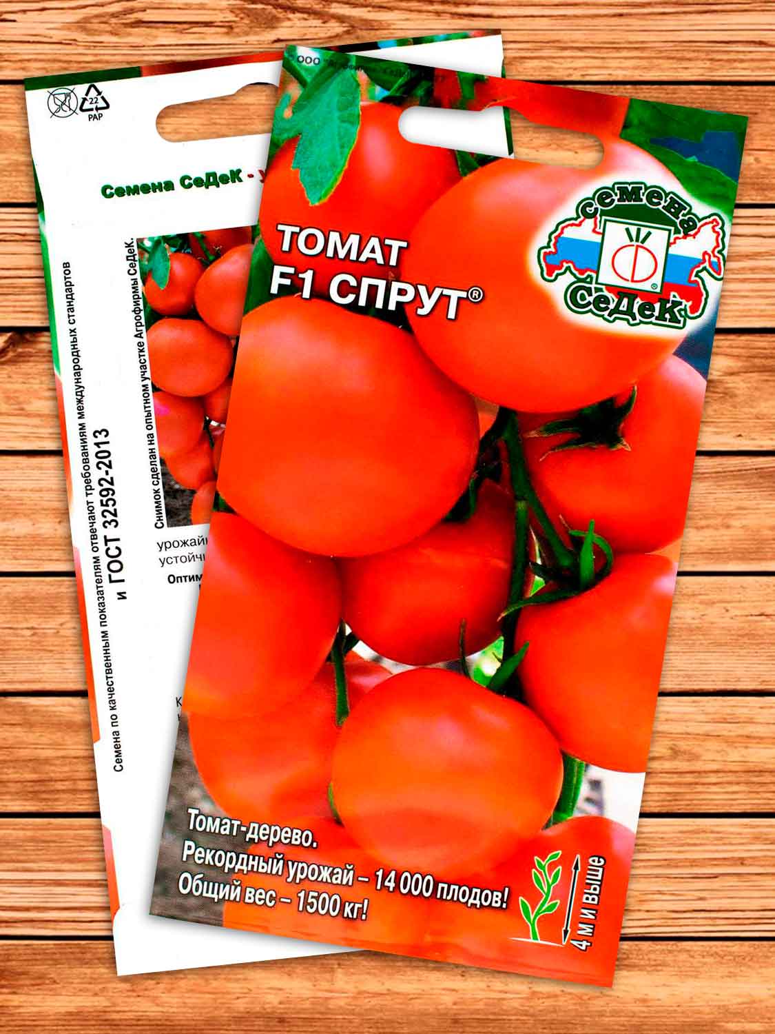 Томат Спрут F1® 0,03 гр.