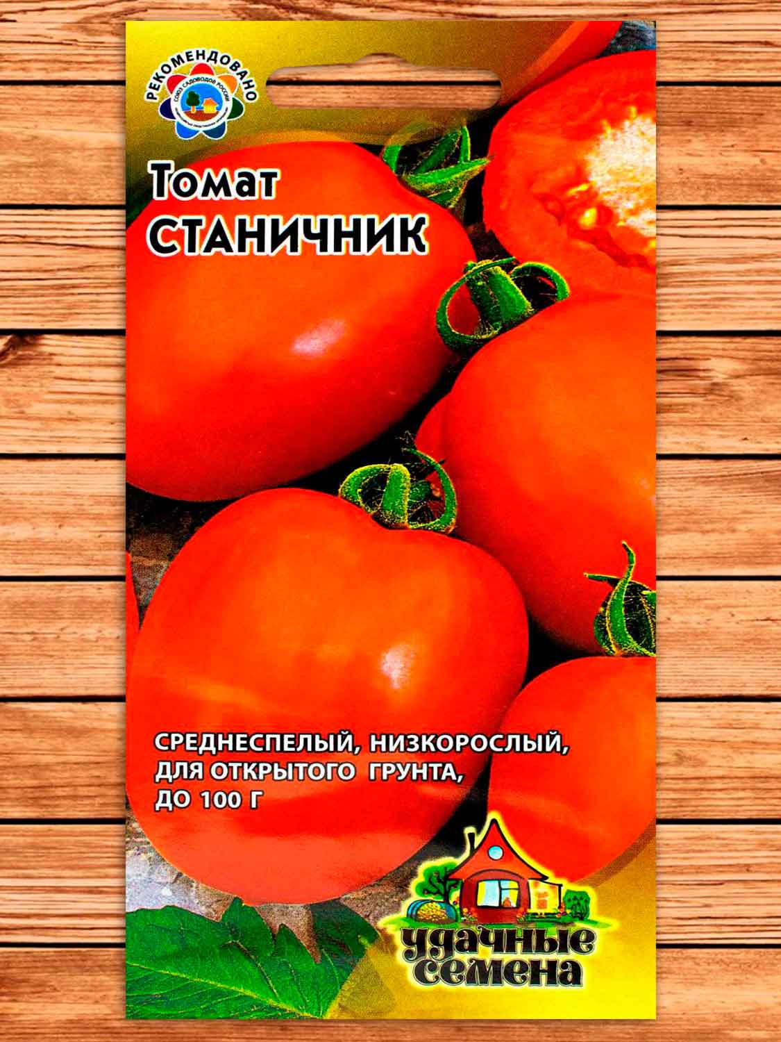 Томат Станичник 0,2 гр. серия Удачные семена