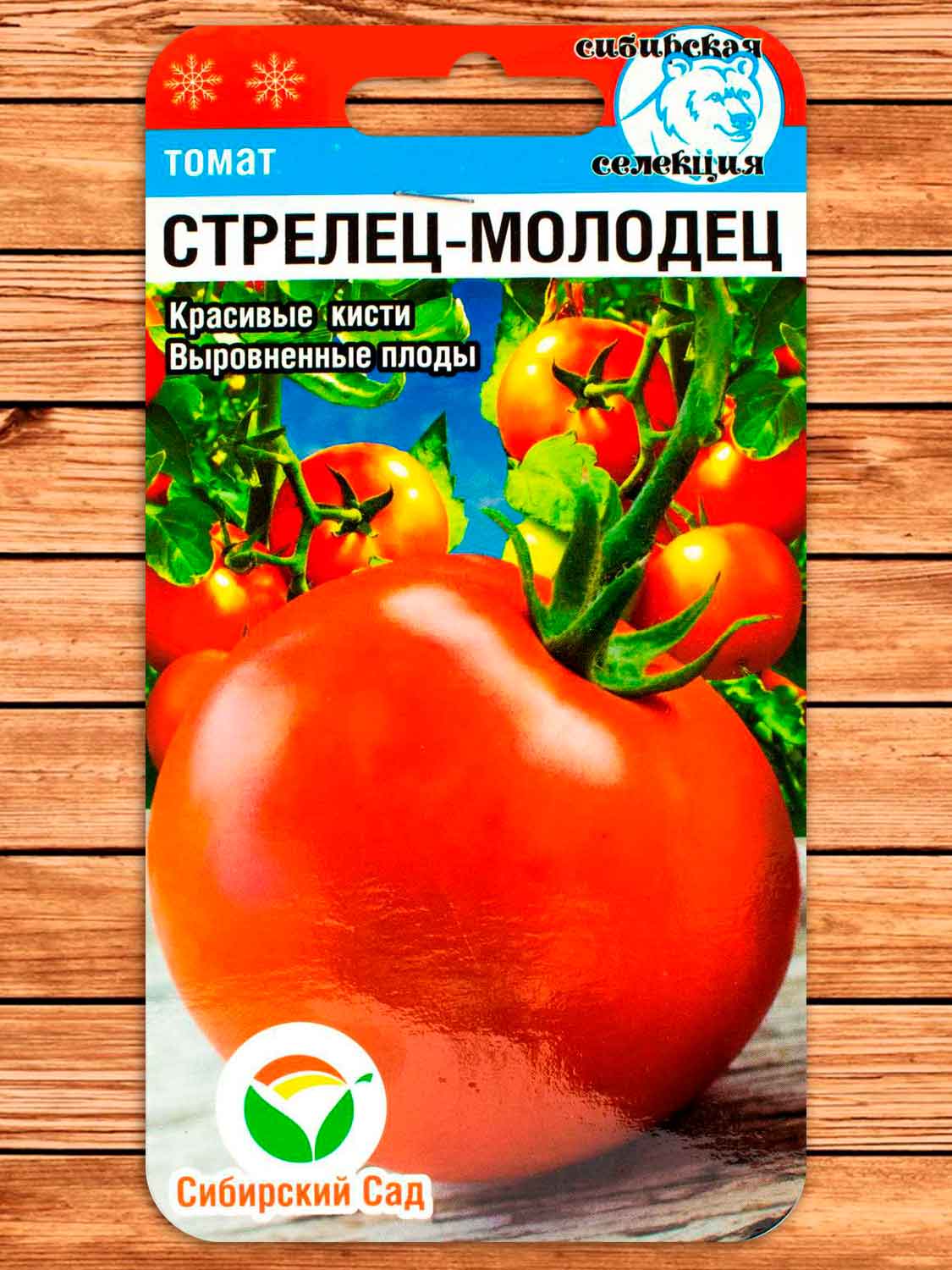 Томат Стрелец-Молодец 20 шт.
