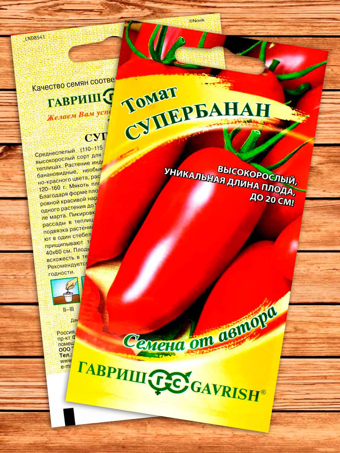 Томат Супербанан 0,05 гр. серия от Автора