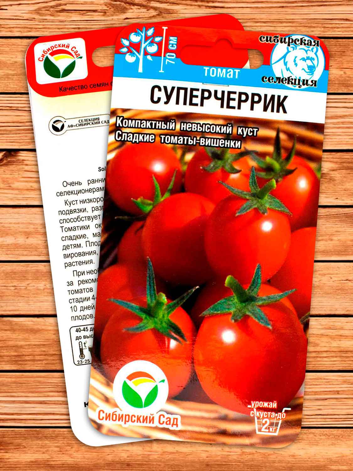 Томат Суперчеррик 20 шт.
