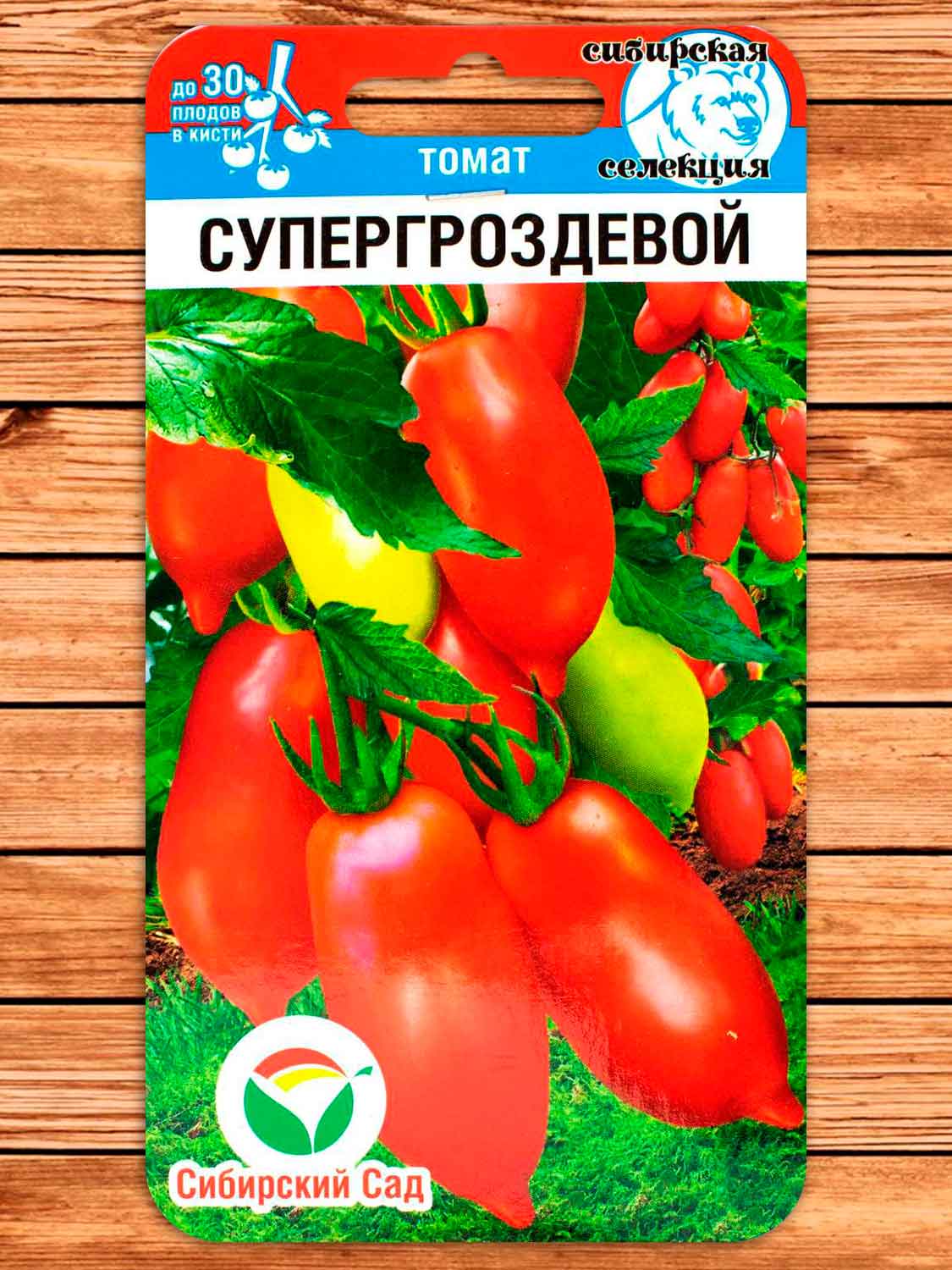 Томат Супергроздевой 20 шт.