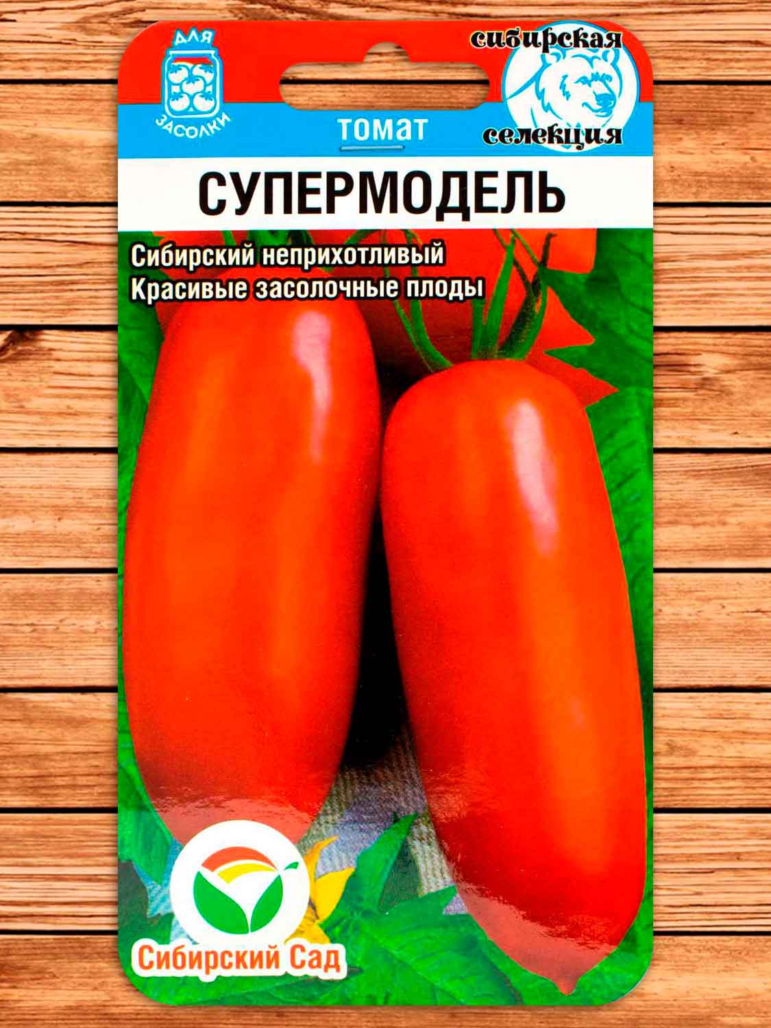 Томат Супермодель 20 шт.