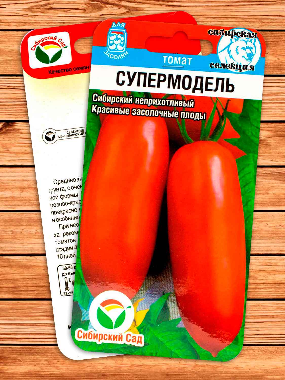 Томат Супермодель 20 шт.