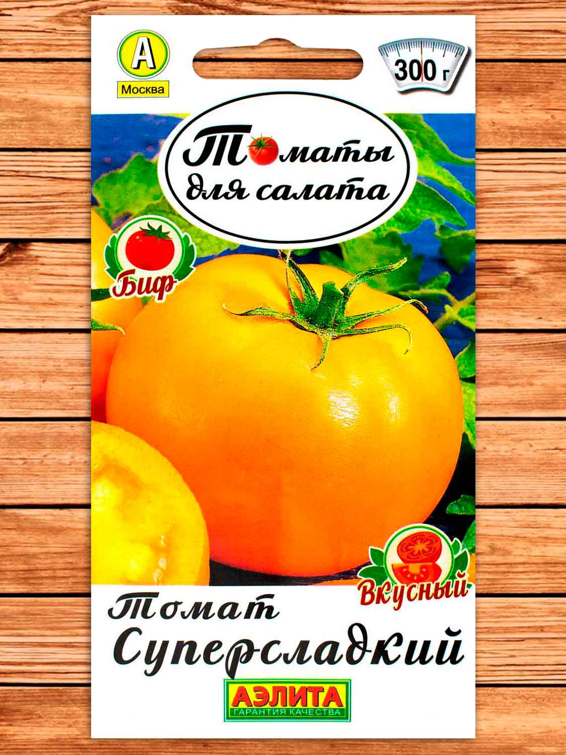 Томат Суперсладкий 20 шт.