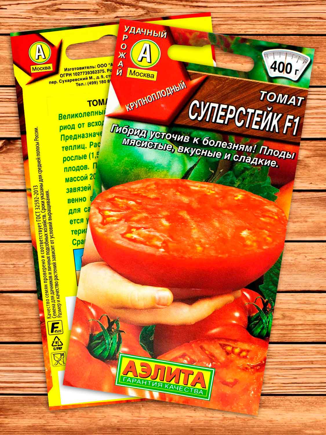 Томат Суперстейк F1 20 шт.