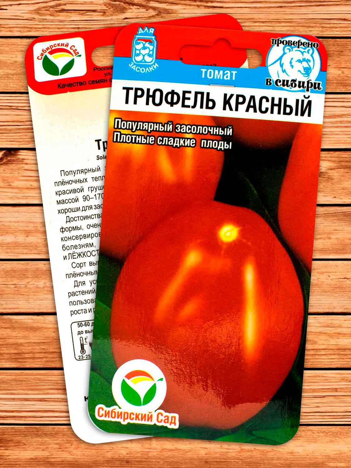 Томат Трюфель Красный 20 шт.
