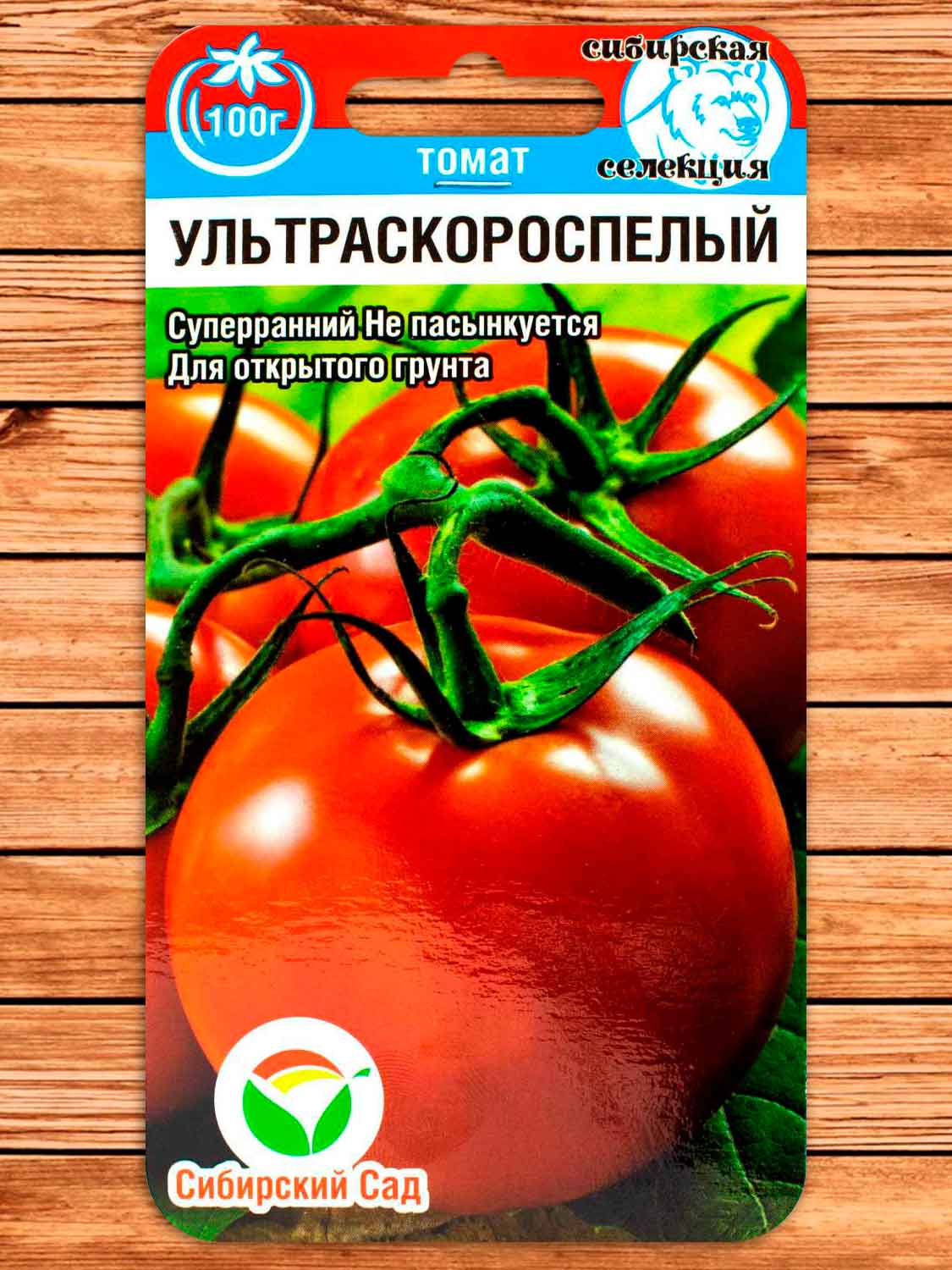 Томат Ультраскороспелый 20 шт.