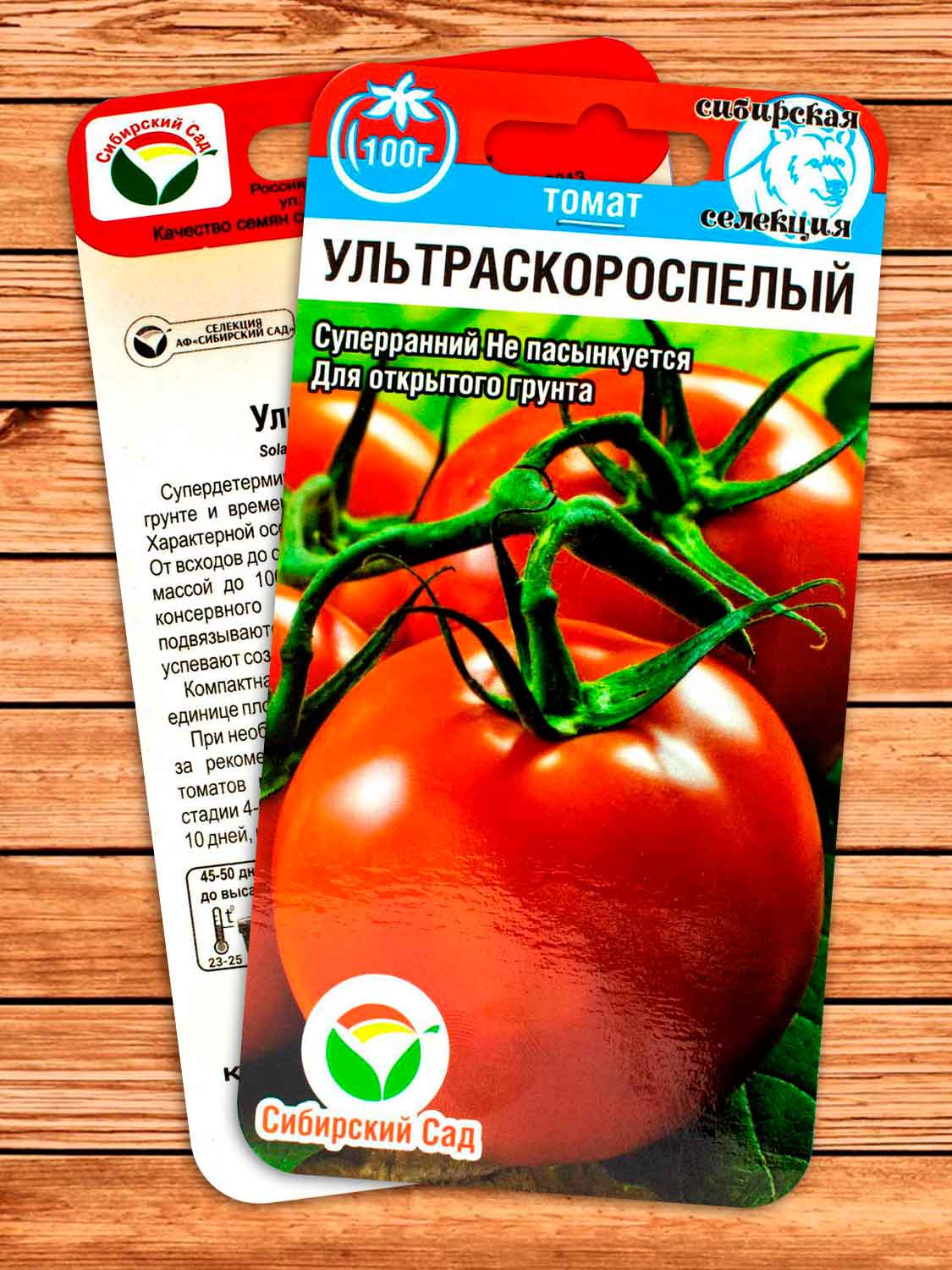 Томат Ультраскороспелый 20 шт.