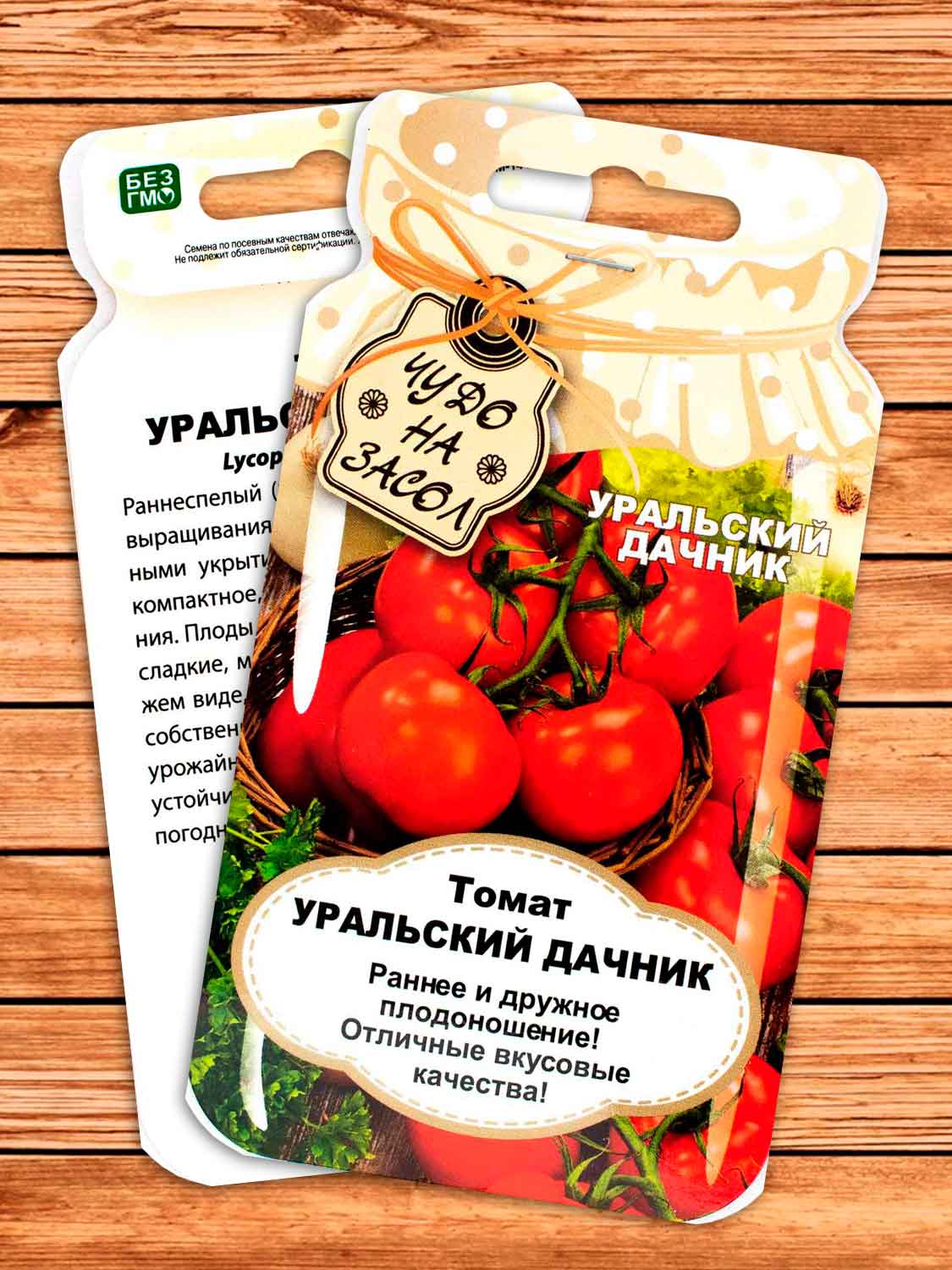 Томат Уральский Дачник 20 шт. серия Чудо на засол