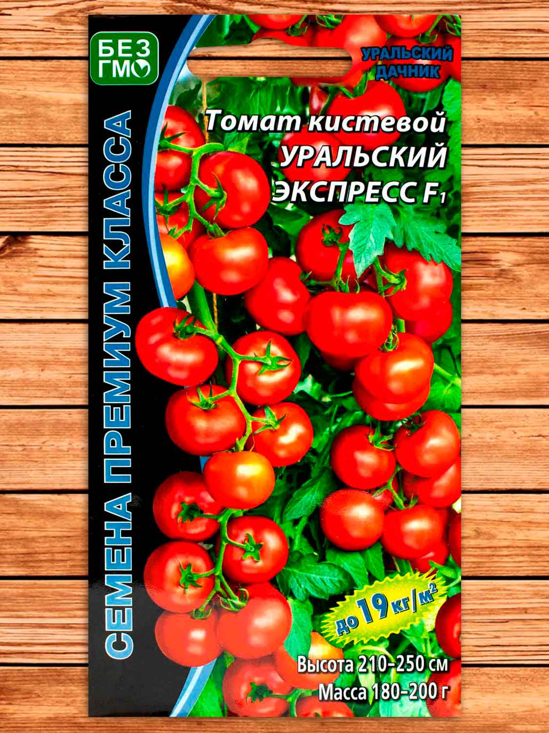 Томат Уральский Экспресс кистевой F1 10 шт.