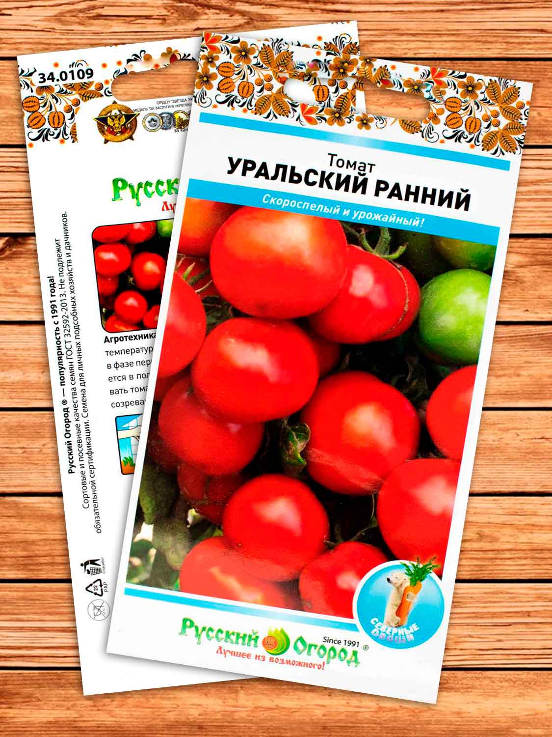 Томат Уральский Ранний 0,1 гр. серия Северные Овощи